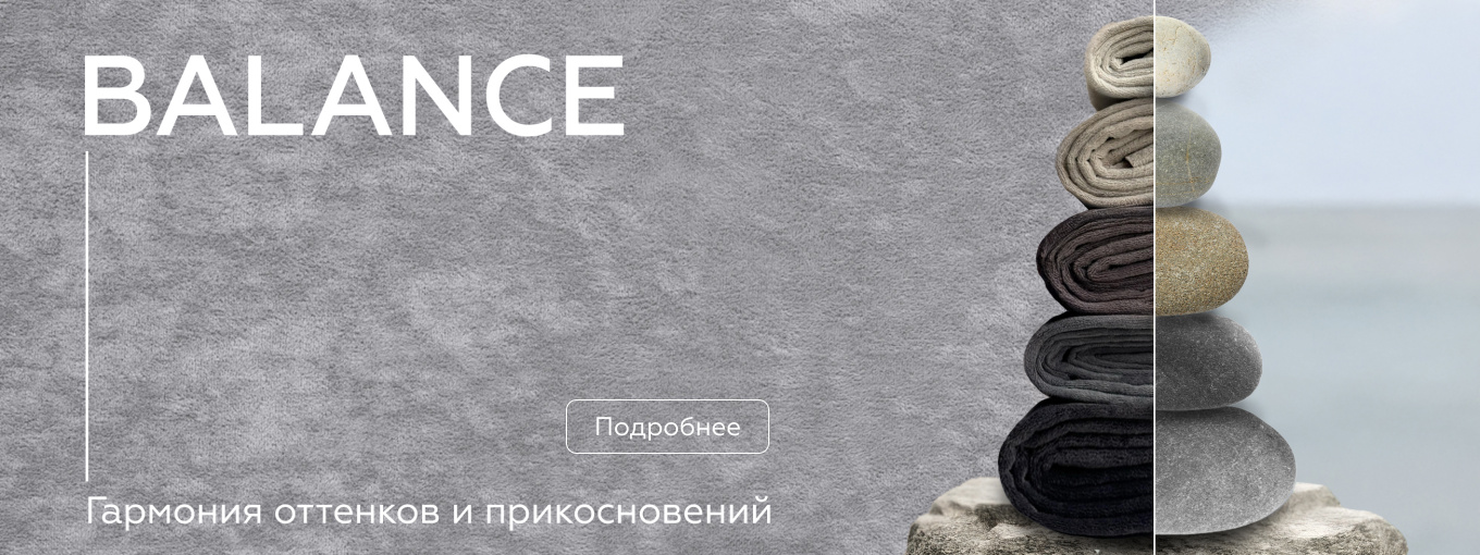 balance